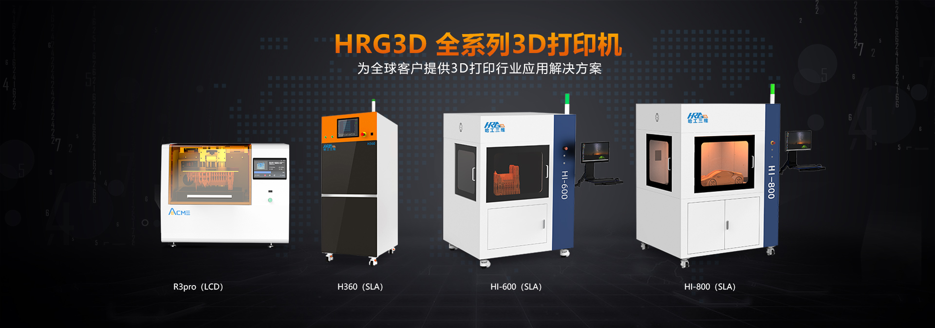 工業(yè)3D打印機(jī)是否屬于智能化產(chǎn)品？